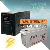 ИБП ДЛЯ КОТЛА |  Инвертор (ИБП) Энергия Гарант-750 + Аккумуляторная батарея Vektor GL 12-150