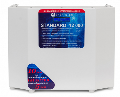 ЭНЕРГОТЕХ STANDARD 12000