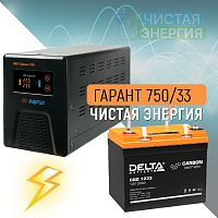 ИБП ДЛЯ КОТЛА |  Инвертор (ИБП) Энергия Гарант-750 + Аккумуляторная батарея Delta CGD 1233
