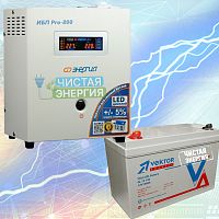 ИБП ДЛЯ КОТЛА |  Инвертор Энергия Pro 800 + Аккумуляторная батарея Vektor GL 12100