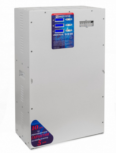 ЭНЕРГОТЕХ UNIVERSAL 20000х3 фото 2