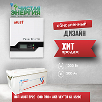 ИБП ДЛЯ КОТЛА |  Инвертор MUST EP20-1000 PRO+ Аккумуляторная батарея Vektor GL 12200
