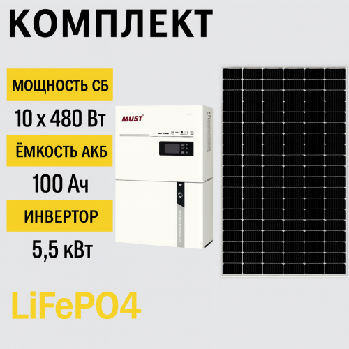 Солнечная электростанция «Дом 31 кВтч в сутки ESS» Солнечная электростанция «Дом 31 кВтч в сутки ESS»