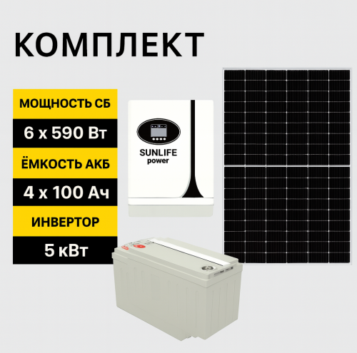 Солнечная электростанция «Дом 22.9 кВтч в сутки» Солнечная электростанция «Дом 22.9 кВтч в сутки»