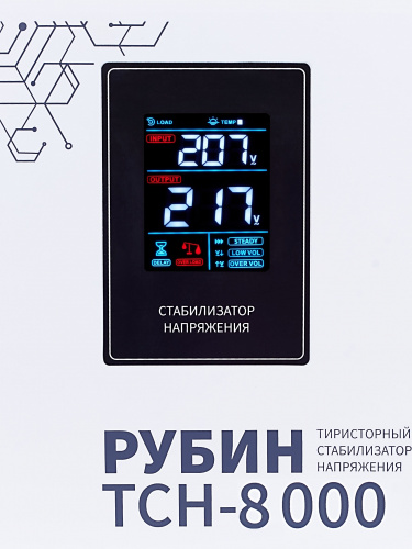 Стабилизатор напряжения Рубин ТСН 8000 (8000ВА) фото 5 Стабилизатор напряжения Рубин ТСН 8000 (8000ВА) фото 5