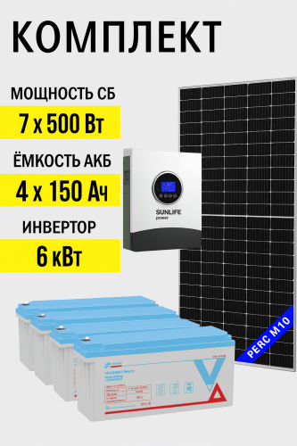 Солнечная электростанция «Дом 6 кВт» Солнечная электростанция «Дом 6 кВт»