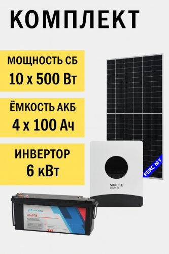Солнечная электростанция «Дом 32.4 кВтч в сутки ЛИТИЙ» Солнечная электростанция «Дом 32.4 кВтч в сутки ЛИТИЙ»