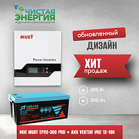 ИБП ДЛЯ КОТЛА |  Инвертор MUST EP20-300 PRO + Карбоновая Аккумуляторная батарея Vektor VRC 12-100