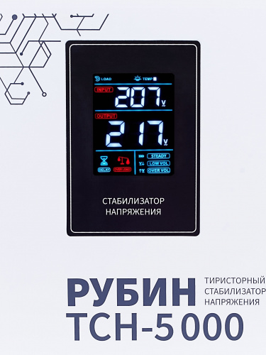 Стабилизатор напряжения Рубин ТСН 5000 (5000ВА) фото 7 Стабилизатор напряжения Рубин ТСН 5000 (5000ВА) фото 7