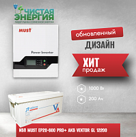 ИБП ДЛЯ КОТЛА |  Инвертор MUST EP20-600 PRO+ Аккумуляторная батарея Vektor GL 12200