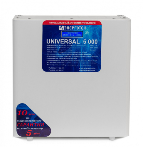ЭНЕРГОТЕХ UNIVERSAL 5000