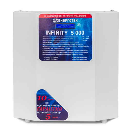 ЭНЕРГОТЕХ INFINITY 5000 ЭНЕРГОТЕХ INFINITY 5000