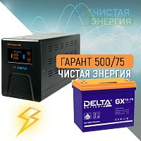 ИБП ДЛЯ КОТЛА  | Инвертор Энергия Гарант 500(пн-500) + Аккумуляторная батарея Vektor GL-1275